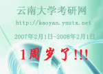 ���ϴ�ѧ����������һ����!(2007��2��1��-2008��2��1��)